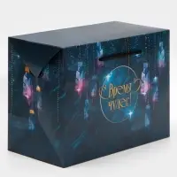 Пакет-коробка «Время чудес», 28 х 20 х 13 см Пакет-коробка «Время чудес», 28 х 20 х 13 см