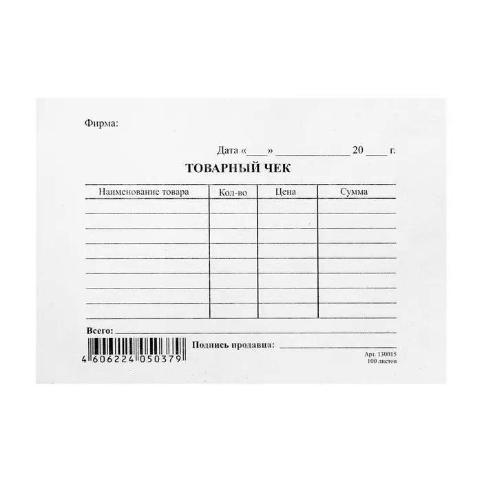 Бланк  Бланк "Товарный чек" Calligrata, А6, газетка, 100 экземпляров в термоусадочной пленке