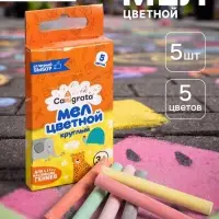 Мел школьный цветной, набор 5 цветов, круглый, в картонной коробке