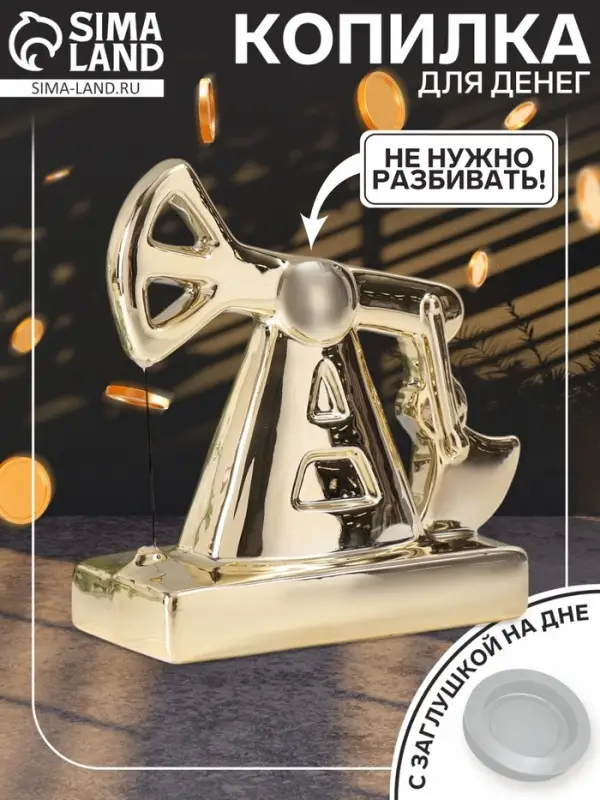 Копилка для денег &laquo;Нефтяная вышка&raquo;, керамика, 8&times;17&times;16.9 см