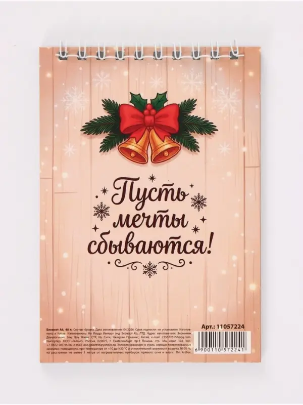 Блокнот А6, 40 листов, на гребне, &laquo;Волшебного нового года&raquo;