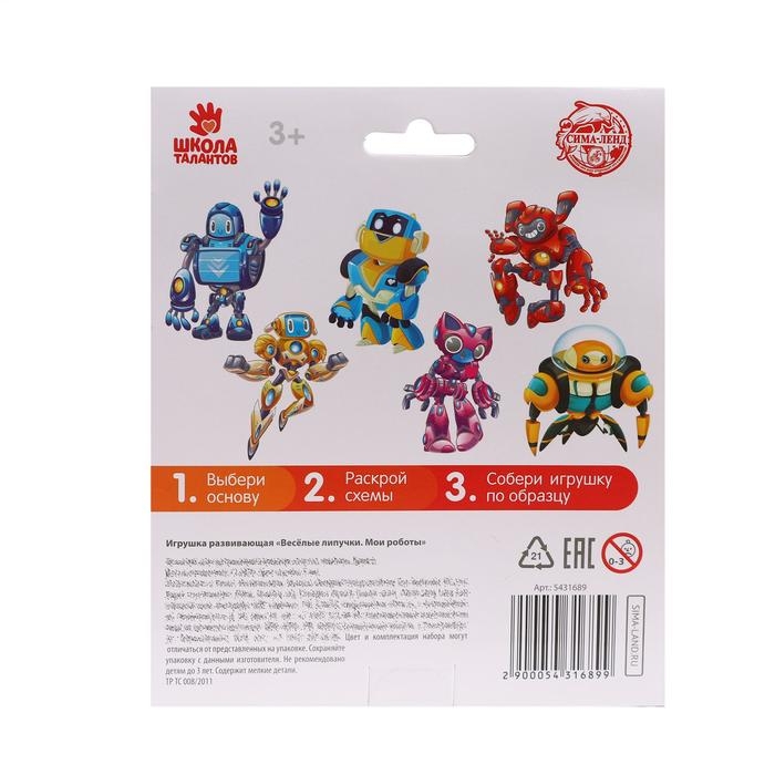 Игра на липучках «Мои роботы» Игра на липучках «Мои роботы»
