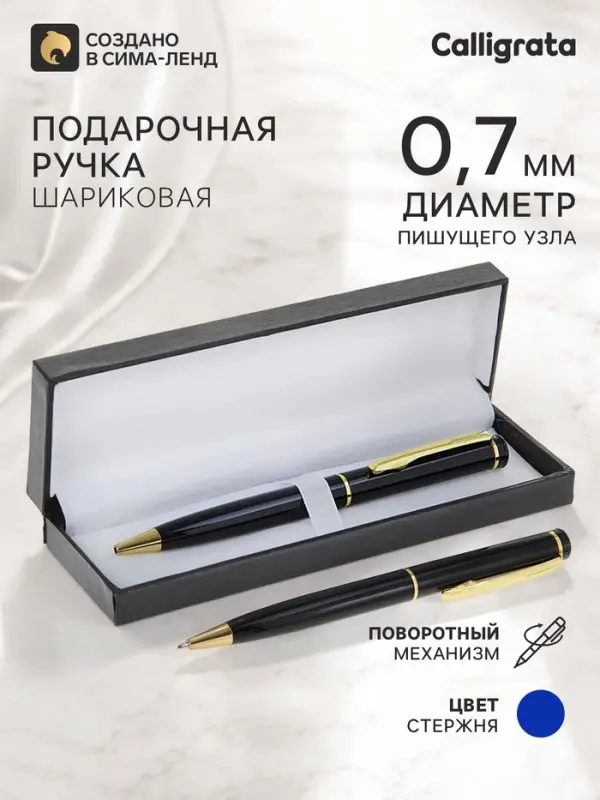 Ручка подарочная Calligrata &laquo;Классика&raquo;, шариковая, поворотная, в футляре кожзам, корпус чёрный с золотым