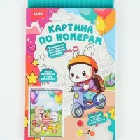 Картина по номерам &laquo;Праздничный пикник&raquo;, 20&times;30 см