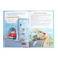 Энциклопедия в твёрдом переплёте "Важные советы", 128 стр