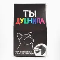 Печенье с предсказанием &laquo;Душнила&raquo; цветное, 1 шт. &times; 6 г
