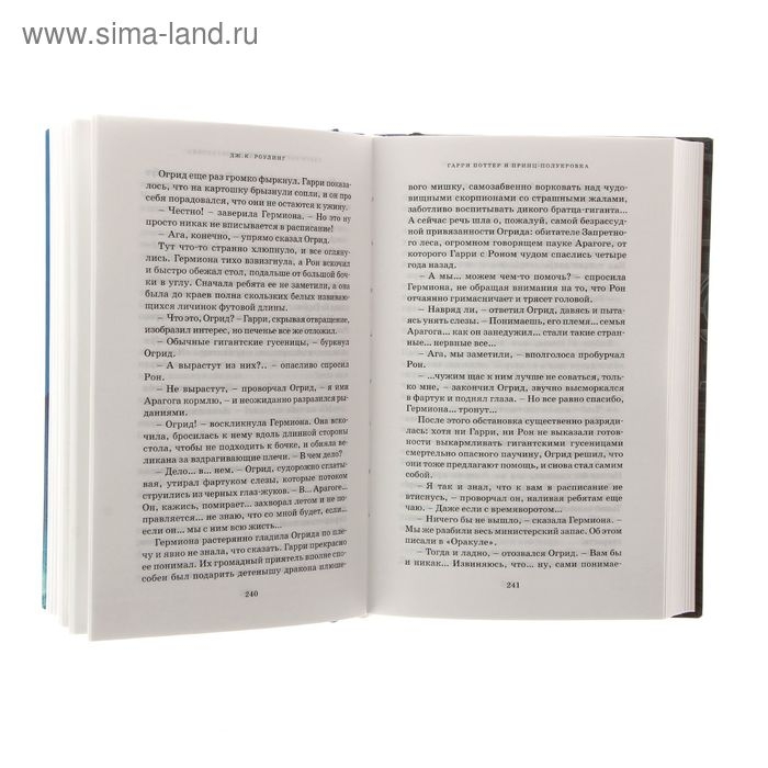 Книга «Гарри Поттер и Принц-полукровка», Роулинг Дж. К. Книга «Гарри Поттер и Принц-полукровка», Роулинг Дж. К.