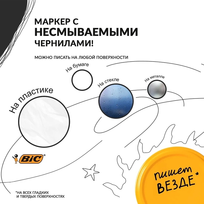 Маркер перманентный 4.9 мм BIC Marking 2000 ECOlutions чёрный, МИКС Маркер перманентный 4.9 мм BIC Marking 2000 ECOlutions чёрный, МИКС