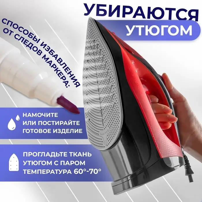 Маркер для ткани, самоисчезающий, 15 см, фиолетовый Маркер для ткани, самоисчезающий, 15 см, фиолетовый