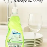 Гель для мытья посуды, 500 мл, аромат яблоко, Mr.Быт