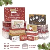 Коробки подарочные новогодние набор 15 в 1 &laquo;Изысканность&raquo;, 47.5&times;31&times;18 - 12&times;7&times;4 см