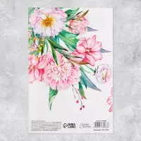 Объёмная открытка «Самой прекрасной», цветы, 12 х 18 см