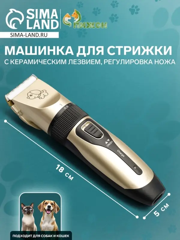 Машинка для стрижки, с керамическим лезвием, регулировка ножа, USB-зарядка