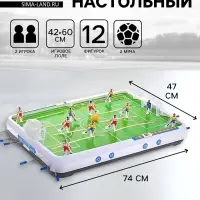 Настольная игра &laquo;Мини-футбол&raquo;