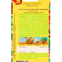 Семена Горох &laquo;Детский&raquo; сахарный, 10 г, раннеспелый, &laquo;Аэлита&raquo;