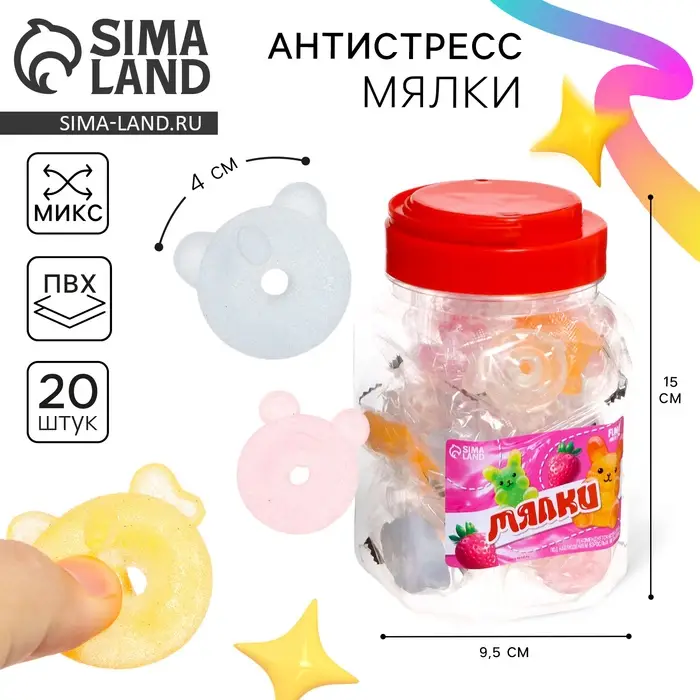 Антистресс сквиш мялка «Мармеладки»,в банке Антистресс сквиш мялка «Мармеладки»,в банке