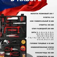 Набор инструментов в кейсе ТУНДРА &laquo;23 ФЕВРАЛЯ&raquo;, в подарочной упаковке, 31 предмет