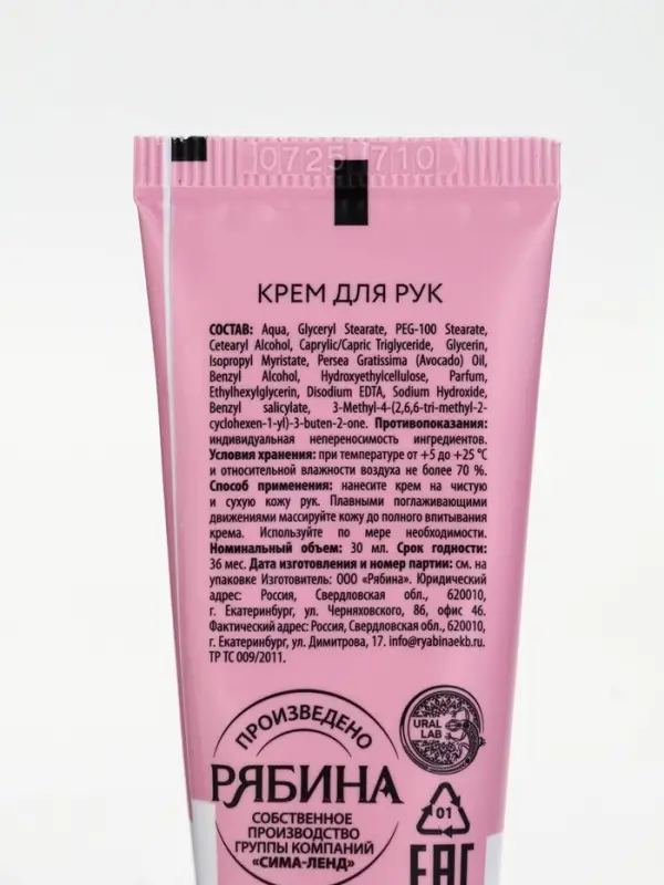 URAL LAB Розовый НГ Merry Christmas, крем для рук и бомбочка для ванны URAL LAB Розовый НГ Merry Christmas, крем для рук и бомбочка для ванны