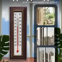 Термометр комнатный Luazon, спиртовой, коричневый