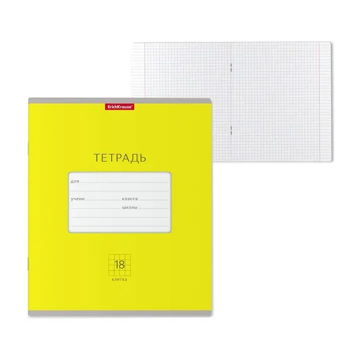 Тетрадь 18 листов в клетку ErichKrause Bright &laquo;Классика&raquo;, обложка мелованный картон, жёлтая