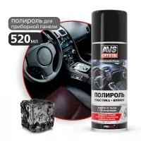 Полироль пластика, винила "черный лед" (аэрозоль) 520 мл AVS AVK-646