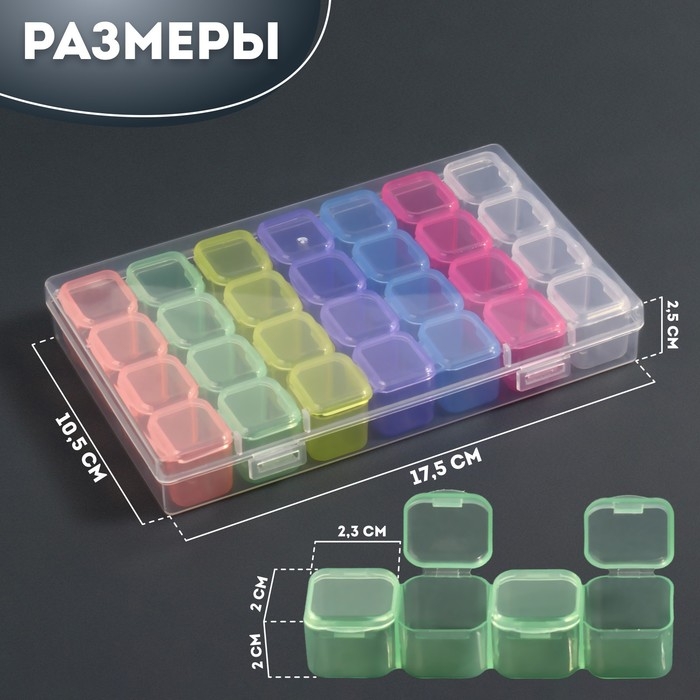 Органайзер для декора, 7 блоков, 4 ячейки, 17,5 × 10,5 × 2,5 см, разноцветный