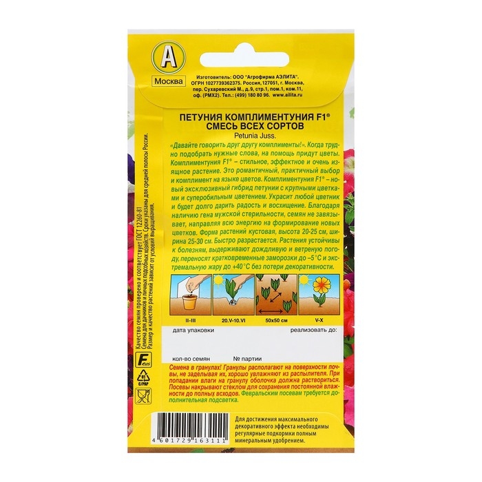 Семена Цветов Петуния Комплиментуния F1 волшебство, смесь сортов, 7 шт Семена Цветов Петуния Комплиментуния F1 волшебство, смесь сортов, 7 шт