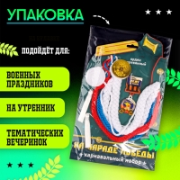 Карнавальный набор «На парад победы»: аксельбант, значок, цвет триколор