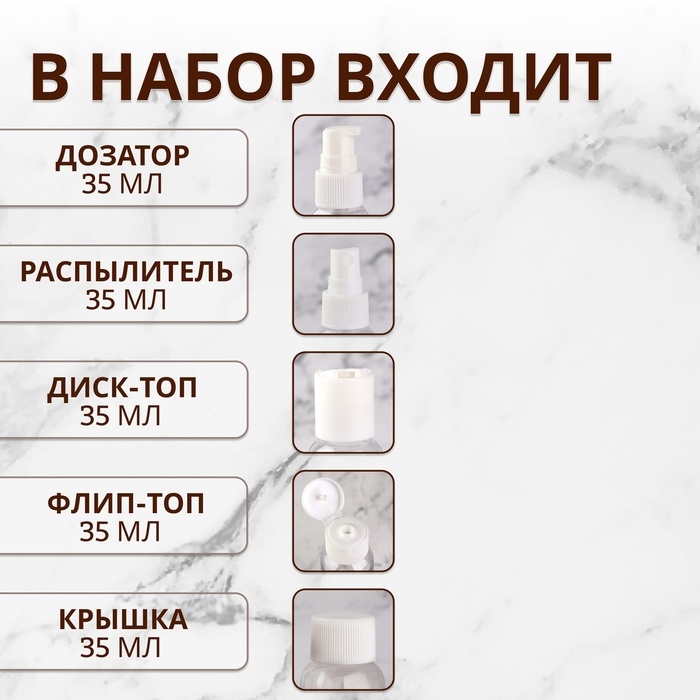 Набор для хранения, в чехле, 5 предметов, с разметкой, цвет белый/прозрачный Набор для хранения, в чехле, 5 предметов, с разметкой, цвет белый/прозрачный