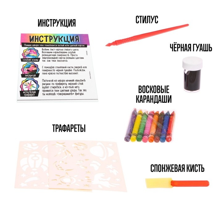 Набор для опытов «Делаем гравюру», космос Набор для опытов «Делаем гравюру», космос