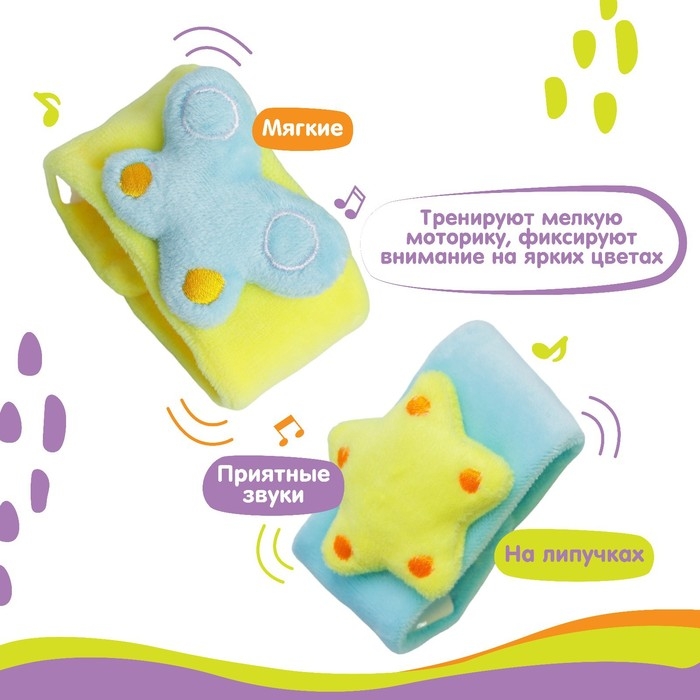 Набор браслеты - погремушки «Бабочка и звездочка», 2 шт, Крошка Я Набор браслеты - погремушки «Бабочка и звездочка», 2 шт, Крошка Я