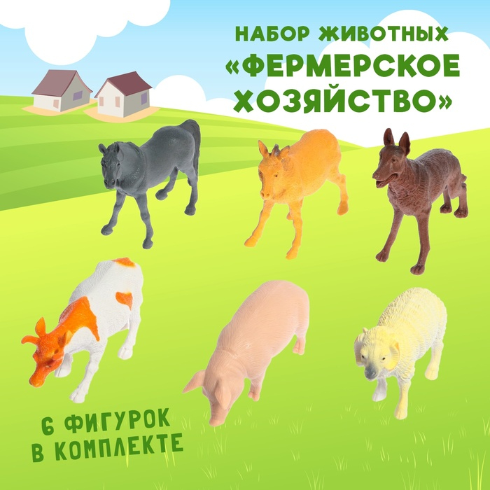 Набор животных «Фермерское хозяйство», 6 фигурок Набор животных «Фермерское хозяйство», 6 фигурок