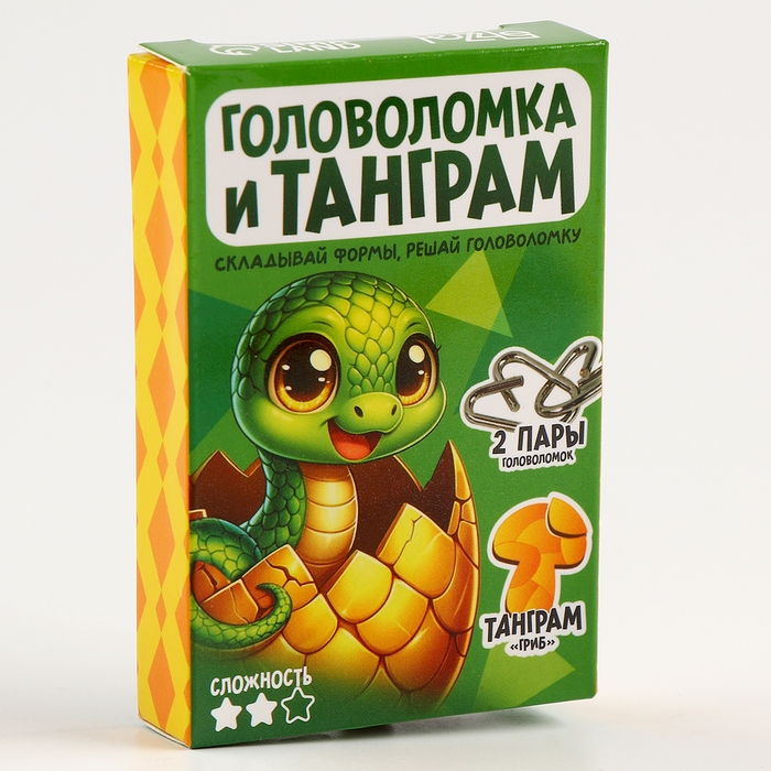 Новый год. Головоломка металлическая «Веселая змея», с танграмом, МИКС