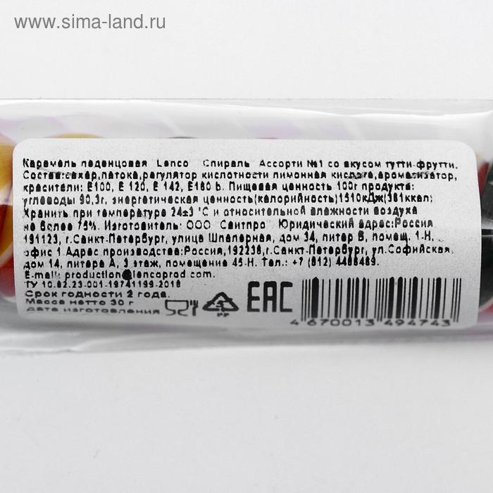 Новый год. Карамель леденцовая Lenco, «Спираль», со вкусом земляника, тутти-фрутти, 30 г Новый год. Карамель леденцовая Lenco, «Спираль», со вкусом земляника, тутти-фрутти, 30 г