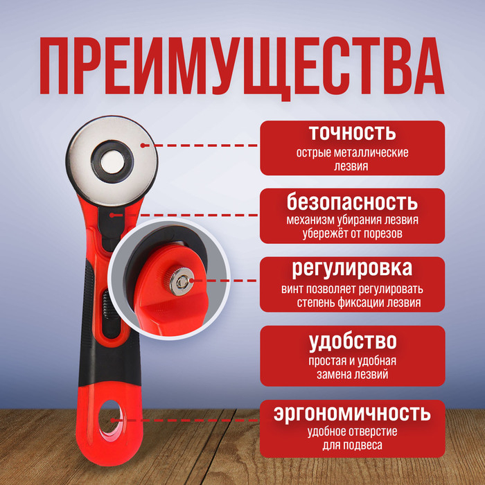 Дисковый нож ЛОМ, пластиковый корпус, лезвие-ролик, 45 мм + ПОДАРОК лезвия-ролики - 3 шт. Дисковый нож ЛОМ, пластиковый корпус, лезвие-ролик, 45 мм + ПОДАРОК лезвия-ролики - 3 шт.