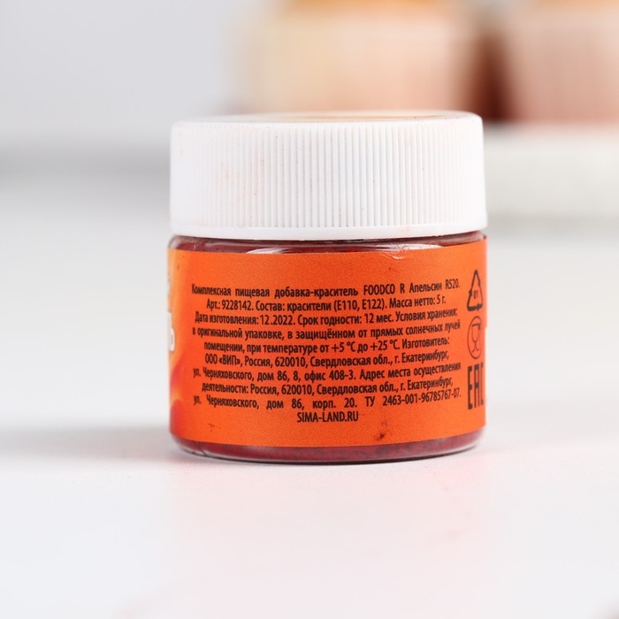 Краситель сухой водорастворимый «Красный» для десертов, 5 г. Краситель сухой водорастворимый «Красный» для десертов, 5 г.
