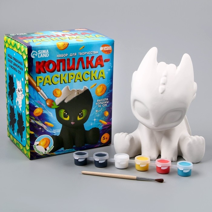 Копилка-раскраска из гипса «Дракоше на подарки» Копилка-раскраска из гипса «Дракоше на подарки»