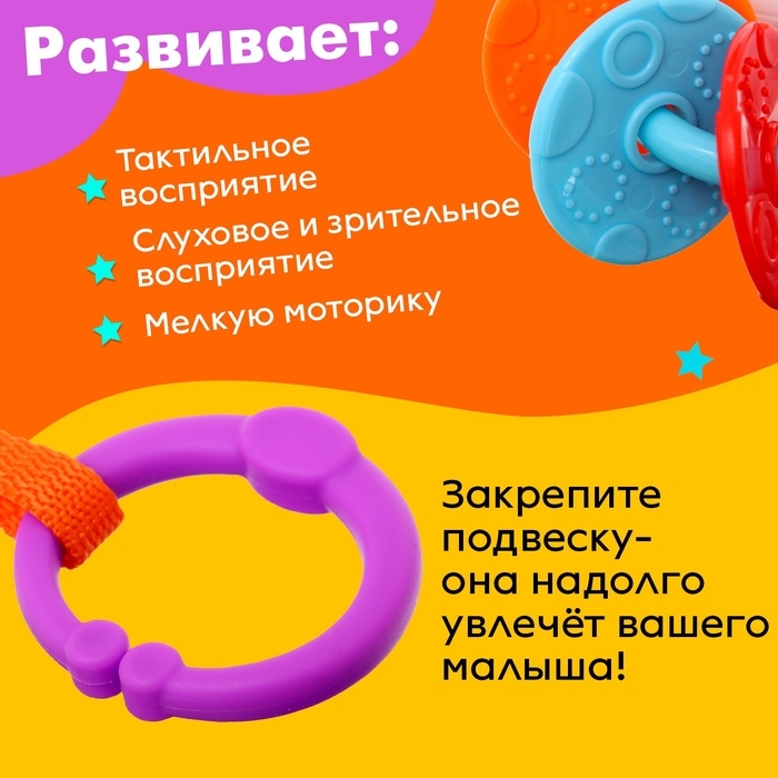 Развивающая подвеска «Зебра» Развивающая подвеска «Зебра»