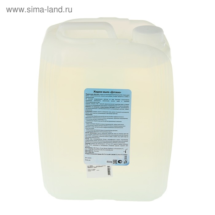 Жидкое мыло  Жидкое мыло "Абактерил", с первых дней жизни, 5 л