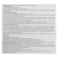Дезинфицирующее средство "МАК" 4 мини, для воды в бассейне, комплексный препарат, в плавающем диффузоре