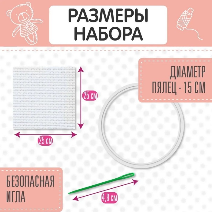 Набор для творчества вышивка «Кисонька», с пяльцами Набор для творчества вышивка «Кисонька», с пяльцами