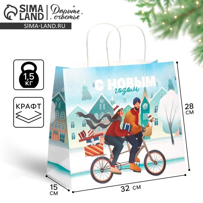 Пакет подарочный новогодний крафтовый «Вместе с тобой», 28 х 32 х 15 см, Новый год