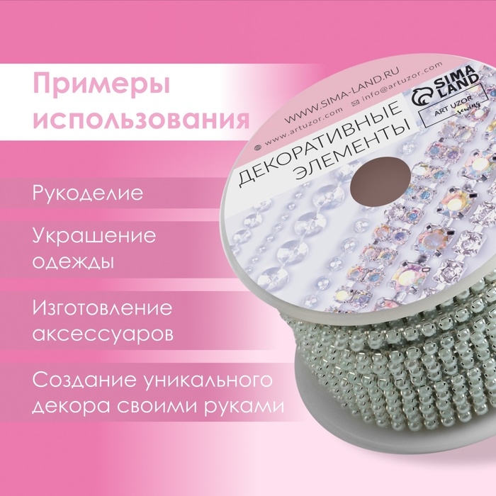 Цепь с жемчугом, металл, пластик, 2 мм, SS6, 9 ± 1 м, цвет бирюзовый Цепь с жемчугом, металл, пластик, 2 мм, SS6, 9 ± 1 м, цвет бирюзовый