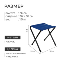 Стул складной Nika, 36 х 30 х 36 см, цвет синий