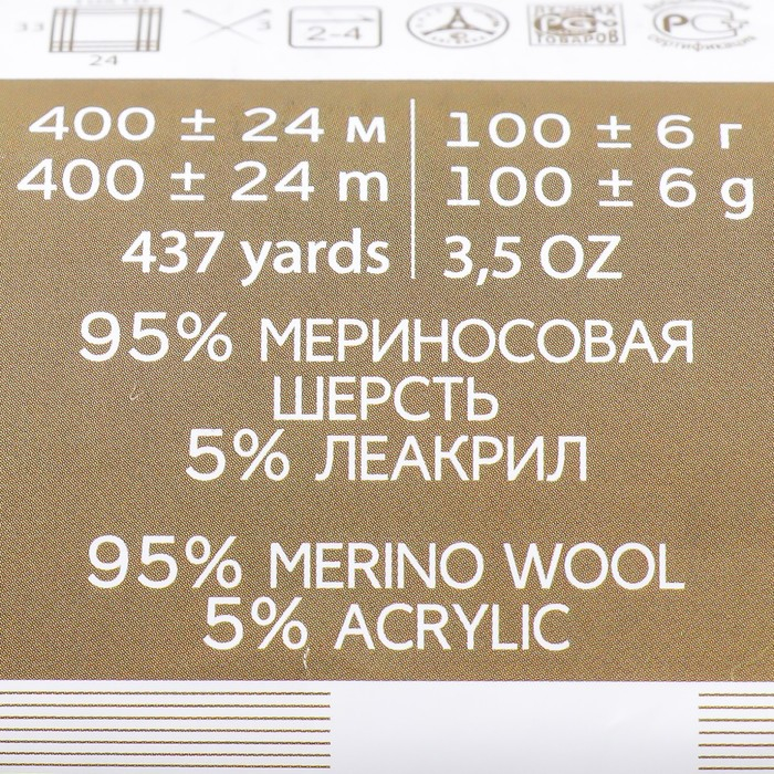 Пряжа Пряжа "Австралийский меринос" 95%мерин.шерсть,5% акрил объёмный 400м/100гр (252-Зел.горох)