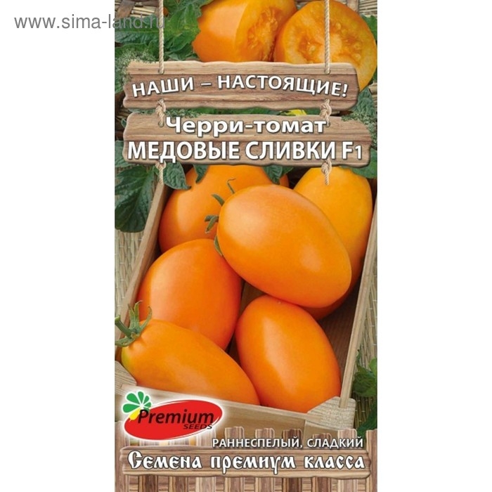Семена Томат черри Семена Томат черри "Медовые сливки", F1, 0,03 г