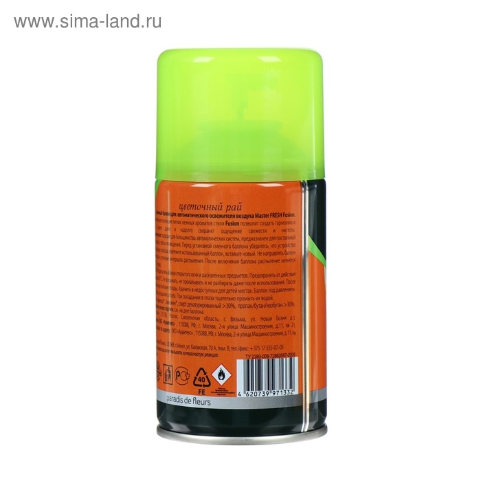 Освежитель Мастер Фреш Цветочный рай, сменный баллон, 250 мл Освежитель Мастер Фреш Цветочный рай, сменный баллон, 250 мл