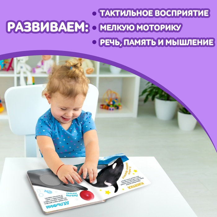 Тактильная книжка «Милые зверята» Тактильная книжка «Милые зверята»