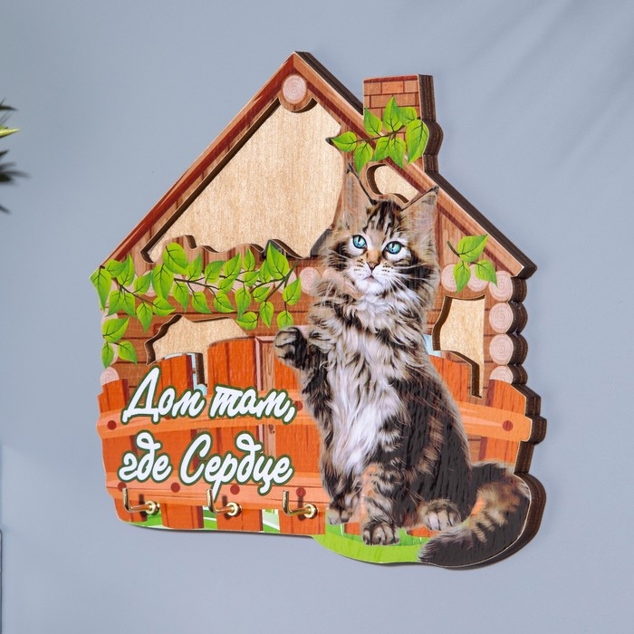 Ключница Ключница "Дом там, где сердце" кот, 15х14х1 см