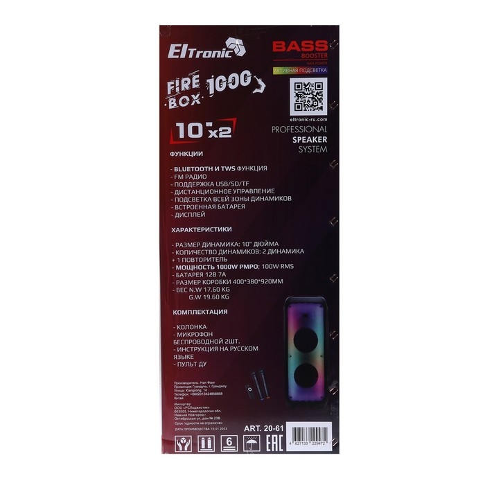 Портативная караоке система Eltronic Fire Box 1000, 100 Вт, AUX, USB, BT, 7000 мАч, чёрная Портативная караоке система Eltronic Fire Box 1000, 100 Вт, AUX, USB, BT, 7000 мАч, чёрная